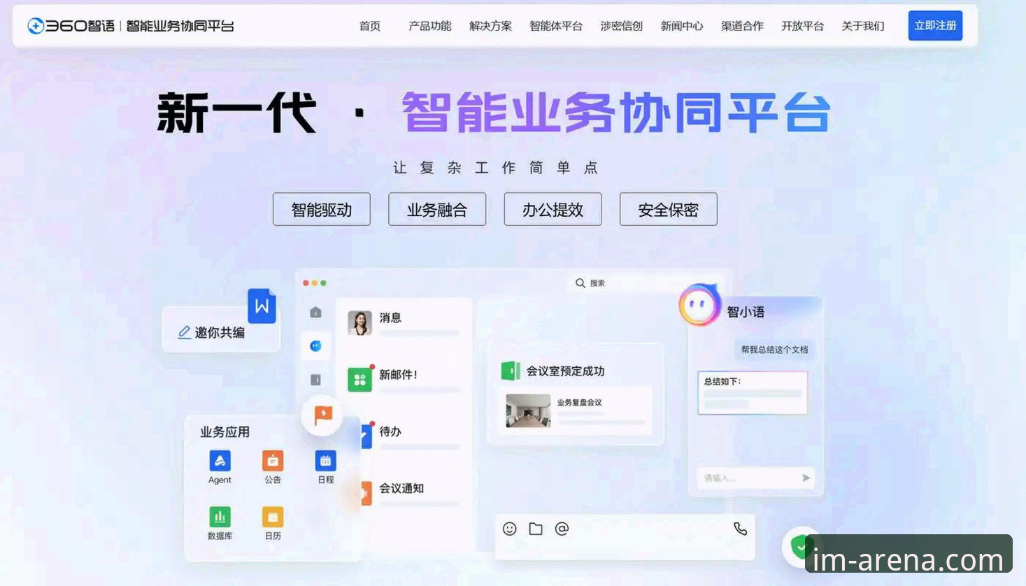 IM电竞娱乐2025新使用指南 深度揭秘:IM电竞平台2025使用全指南,这些隐藏功能你可能还不知道
